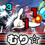 【モンスト】1回だけですよ・・・本当に1回だけが良かった・・・【ゆっくり実況】コラボガチャ縛りpart403