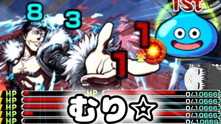 【モンスト】1回だけですよ・・・本当に1回だけが良かった・・・【ゆっくり実況】コラボガチャ縛りpart403