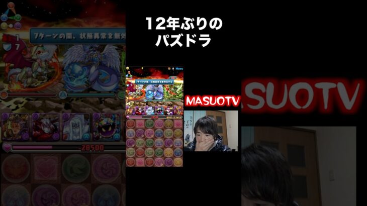 12年ぶりにパズドラ復帰したYoutuberの末路 #オワコン