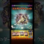 イゴーロナクがスケルツァンドで強いらしい【モンスト】