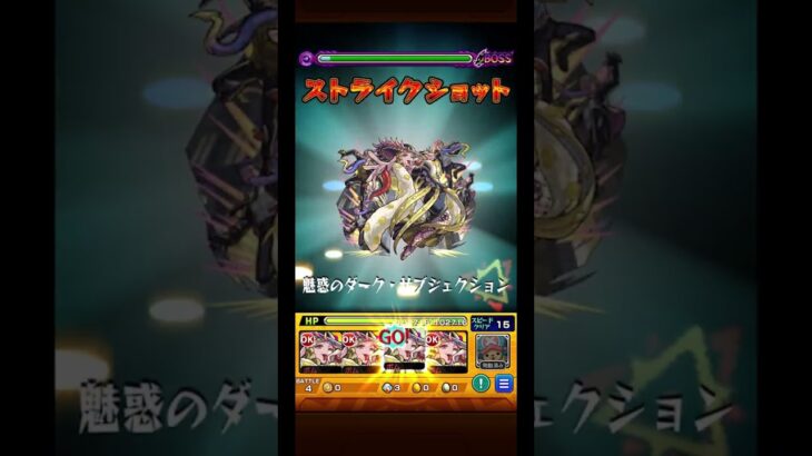 イゴーロナクがスケルツァンドで強いらしい【モンスト】