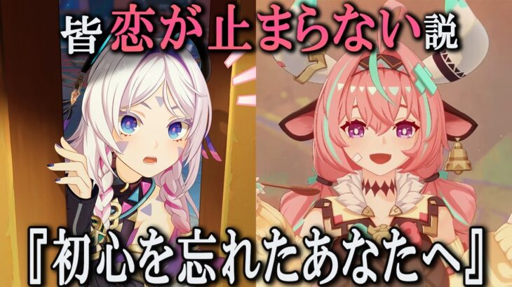 【原神】コロンビーナ直前に最大の敵現る。コロンビーナに恋した男の旅 #77