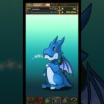 【パズドラ】デイトナかシーウルフ出るまで毎日動画視聴ガチャ1530日目！2026/7/1 #パズドラ #shorts