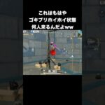 どんどん来るwwゴキブリホイホイ状態wwww　#荒野行動
