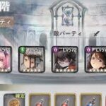 【メメントモリ】1400階 ユルフィアーなし 夏アムモワノー軸 【無窮の塔】
