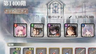 【メメントモリ】1400階 ユルフィアーなし 夏アムモワノー軸 【無窮の塔】