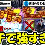 【ドラクエウォーク】周年前にゾーン環境が壊れてしまう・・・発動率がほぼ１００％になり滅茶苦茶にｗｗｗ