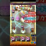 完全無課金天魔まとめ #モンスト #shorts #天魔の孤城