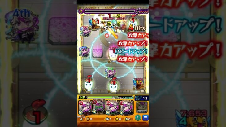完全無課金天魔まとめ #モンスト #shorts #天魔の孤城