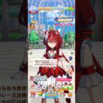 ウマ娘 プリティーダービー ウインバリアシオンの七夕ボイス 短冊への願いもレースでの勝利のシオンちゃん
