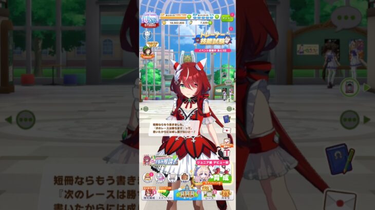 ウマ娘 プリティーダービー ウインバリアシオンの七夕ボイス 短冊への願いもレースでの勝利のシオンちゃん