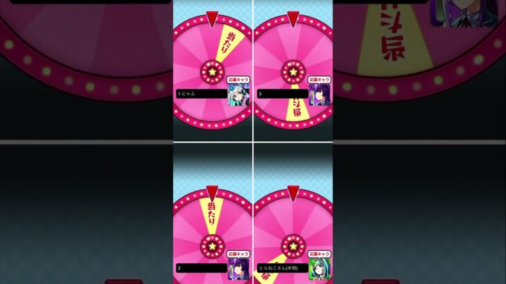 第二回マルチ抽選会 みんなは結果どうだった？  #モンスト  #モンスターストライク