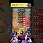 アルカ(進化前)で禁忌23をワンパン[モンスト]#shorts  #モンスト#モンスターストライク#アルカ#禁忌の獄