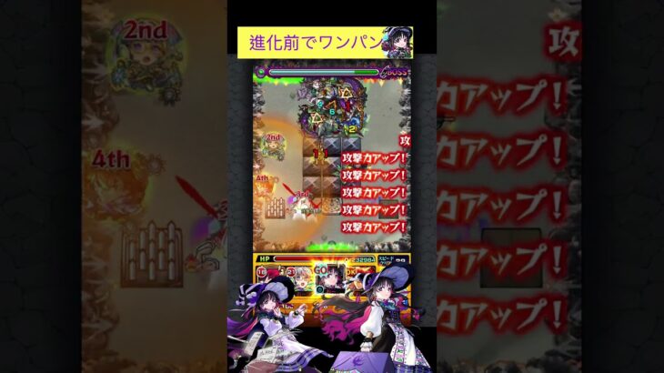 アルカ(進化前)で禁忌23をワンパン[モンスト]#shorts  #モンスト#モンスターストライク#アルカ#禁忌の獄