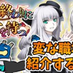 【朗読FGO 】未来定まるとき、春来たれり。　【Vtuber】