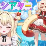 【原神】星全回収めざす７月の幻想シアター♪