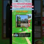 ドラクエウォークおみやげ！ 九州シーズン1&2宮崎県編