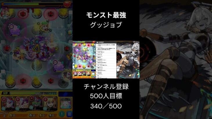 モンスト最強グッジョブはこれでしょ  #モンスト  #モンスターストライク