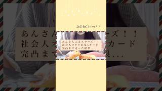 あんスタmusicで星5カードを完凸まで走った結果…①Ra*bits編