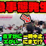 『ウマ娘の海外人気が凄すぎてアニメエキスポ会場がとんでもない事態に！？』ウマ娘反応集 まとめ