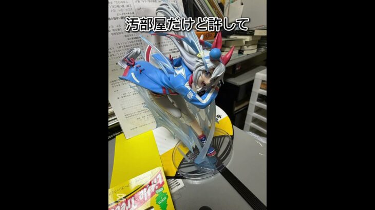 やることない日　#ウマ娘 #ウマ娘プリティーダービー #zone #汚部屋