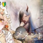 パーティ組めるように頑張る！！　初心者　＃2　#メメントモリ