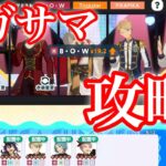 (ゆっくり解説) メガサマーフェスティバルに攻略法はあるのか？ [あんスタMusic]