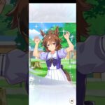 ウマ娘無料ガチャ4 #ウマ娘プリティーダービー
