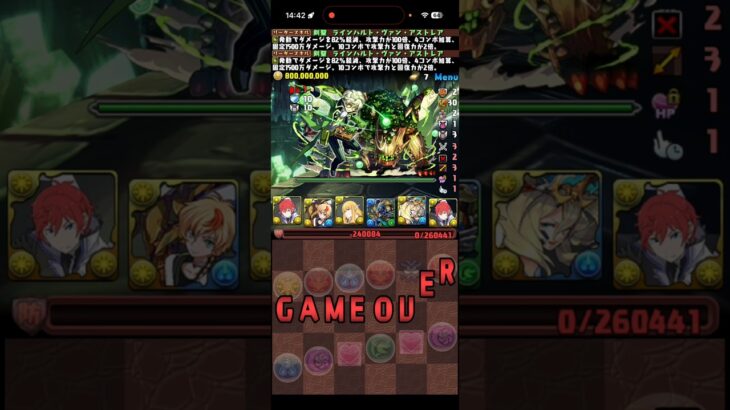 超覚醒を怠ったら…【パズドラ】