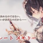 【メメントモリ】アムレート メモリー
