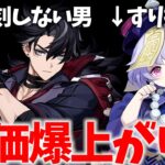 魔改造された「リオセスリ＆七七」を初見で遊ぶ！もうただの復刻しない男と恒常すり抜け枠じゃない！【原神Live】