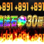 【闇鍋→神運営】SGFなのに無料ガチャ大量！+891爆速育成セットもヤバすぎたパズドラクロス【パズドラ】