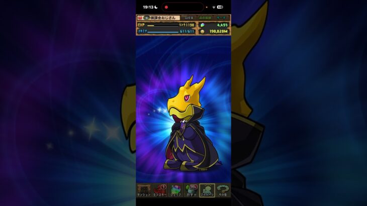 厳しい😥 #パズドラ