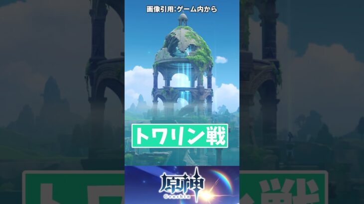 【原神】原神を始めた人が最初に詰むポイント3選 #原神 #shorts