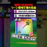 【ドラクエウォーク】５年前の武器が錬成でとんでもない神武器に大成長！！これマジでヤバすぎるｗｗｗ