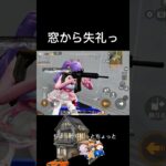 窓から失礼します。三輪貨物車です#荒野行動 #りんぐん作戦本部 #ゲーム #荒野ショート#荒野gogofes