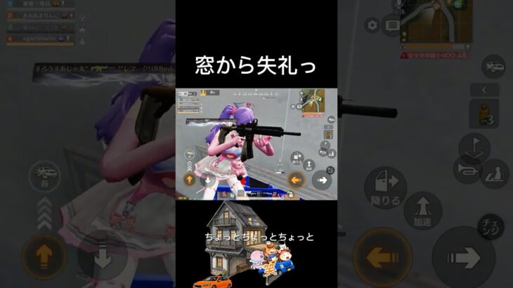 窓から失礼します。三輪貨物車です#荒野行動 #りんぐん作戦本部 #ゲーム #荒野ショート#荒野gogofes