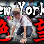 【ポケモンGO】ニューヨークで最悪の事態に巻き込まれてしまいました。