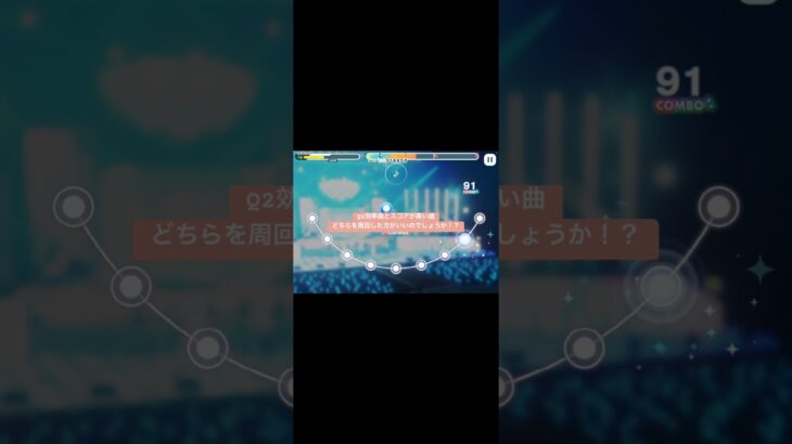 あんスタ 2wink イベントは知っている進捗と走り方について #あんスタ #あんさんぶるスターズmusic #あんさんぶるスターズ #Ra*bits #イベント #2wink