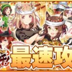 【ウマ娘】やっぱスピ2スタ2なんだよなぁ！技能試験1位目指して 159,508~