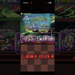 これは気付かなかった…【パズドラ】