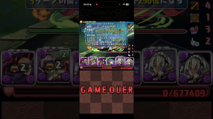 これは気付かなかった…【パズドラ】