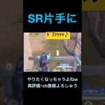 SR片手にワンパやり【荒野行動】# #荒野行動 #クリップ #キル集