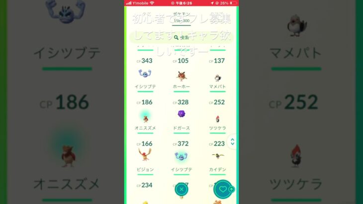 ポケモンGO暇だからガチりたい！強いキャラ欲しいよぉ〜
