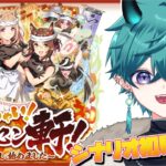 【#ウマ娘 】らっしゃい！トレセン軒！！新シナリオ初見プレイ＆ライブ！！【#新人vtuber 】