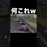 botのバグがヤバいwww　#荒野行動
