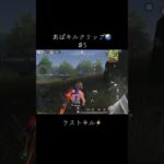 #荒野行動 #キル集 #えんじょい勢 #キルクリップ #わーるどゲーム配信 #キル集 #knivesout#荒野女子#こうやこうど #かっこいいキル集