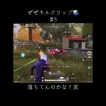 #荒野行動 #キル集 #えんじょい勢 #キルクリップ #わーるどゲーム配信 #キル集 #knivesout#荒野女子#こうやこうど #かっこいいキル集