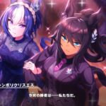 ウマ娘 プリティーダービー イベントストーリー Phantasmagoria〜幻踏〜 後編