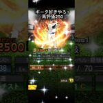 プロスピ交換会提出選手（高評価に応じて）＃プロスピa＃交換会＃交換会ミニ